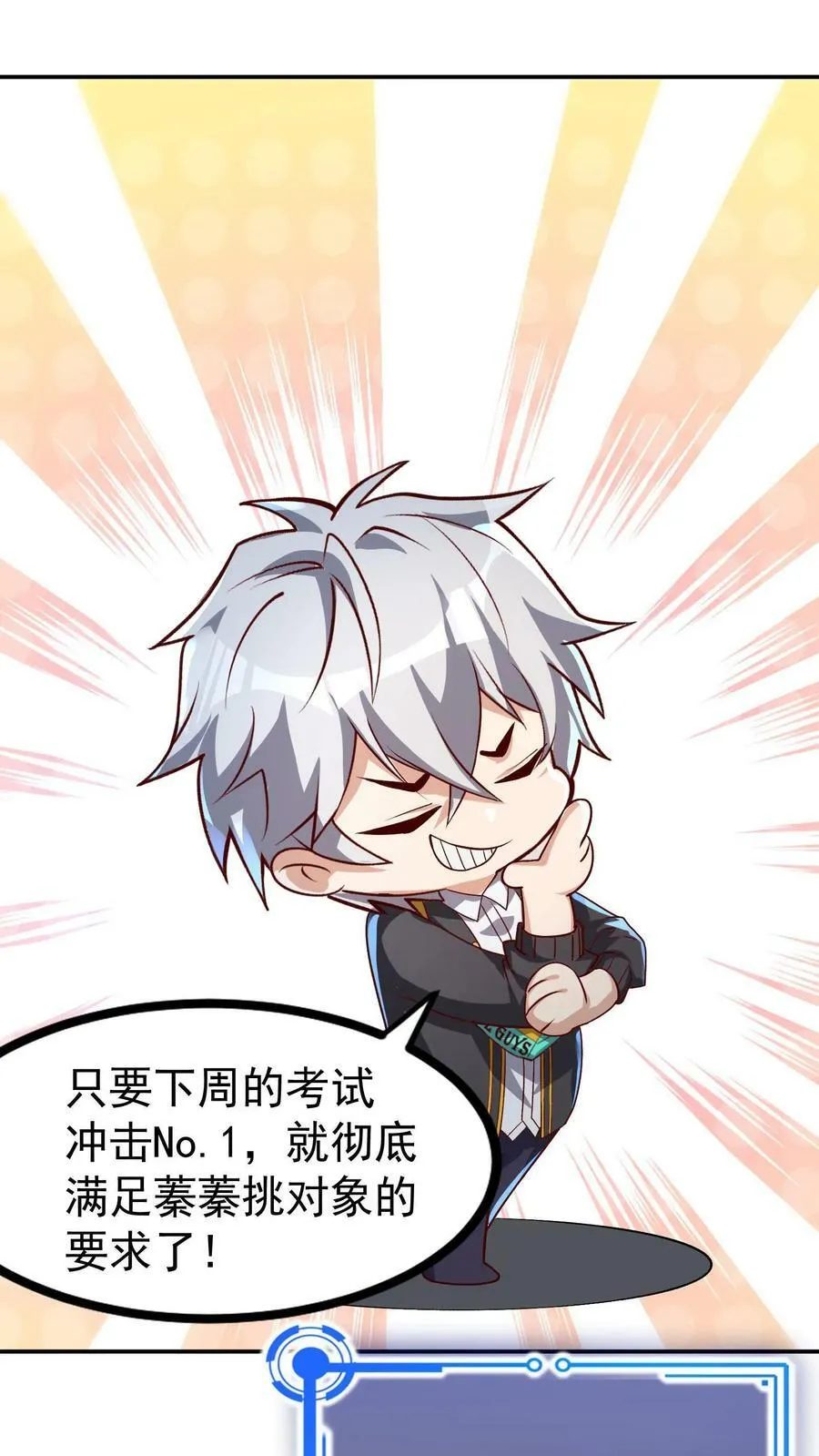 第40话 我是千万富翁_ 第24页