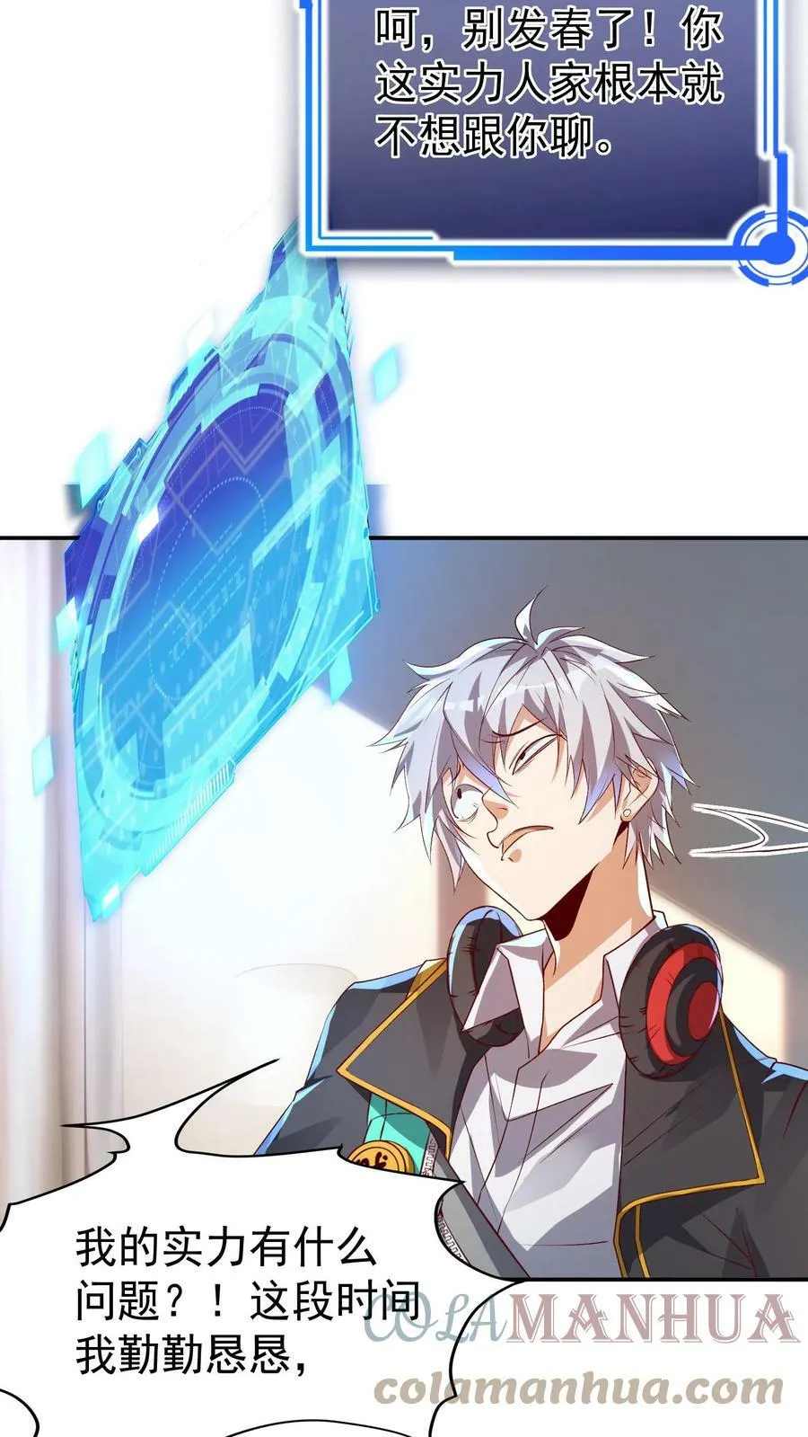 第40话 我是千万富翁_ 第25页