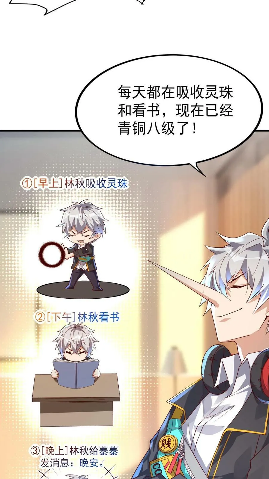 第40话 我是千万富翁_ 第26页