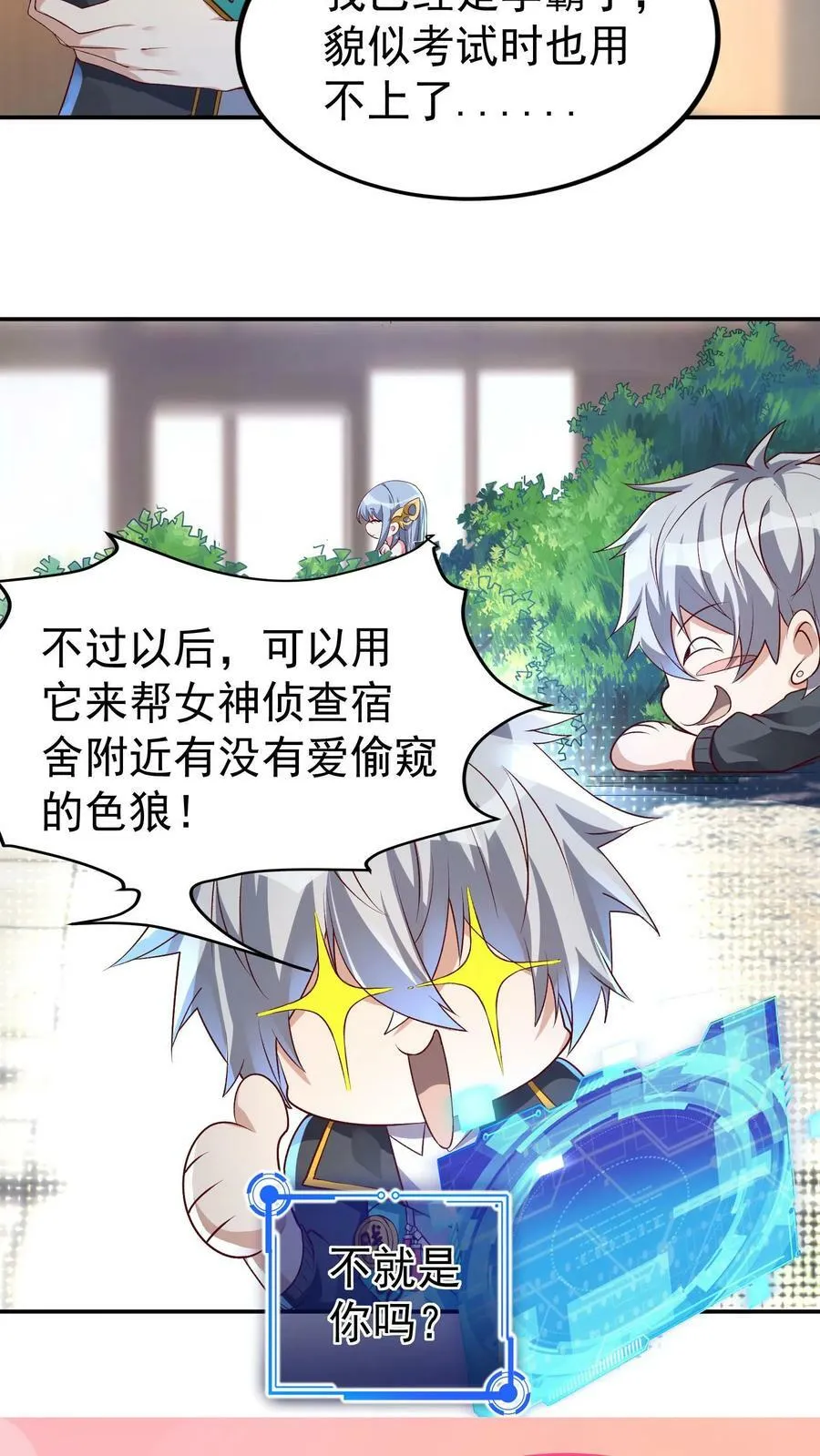第40话 我是千万富翁_ 第30页
