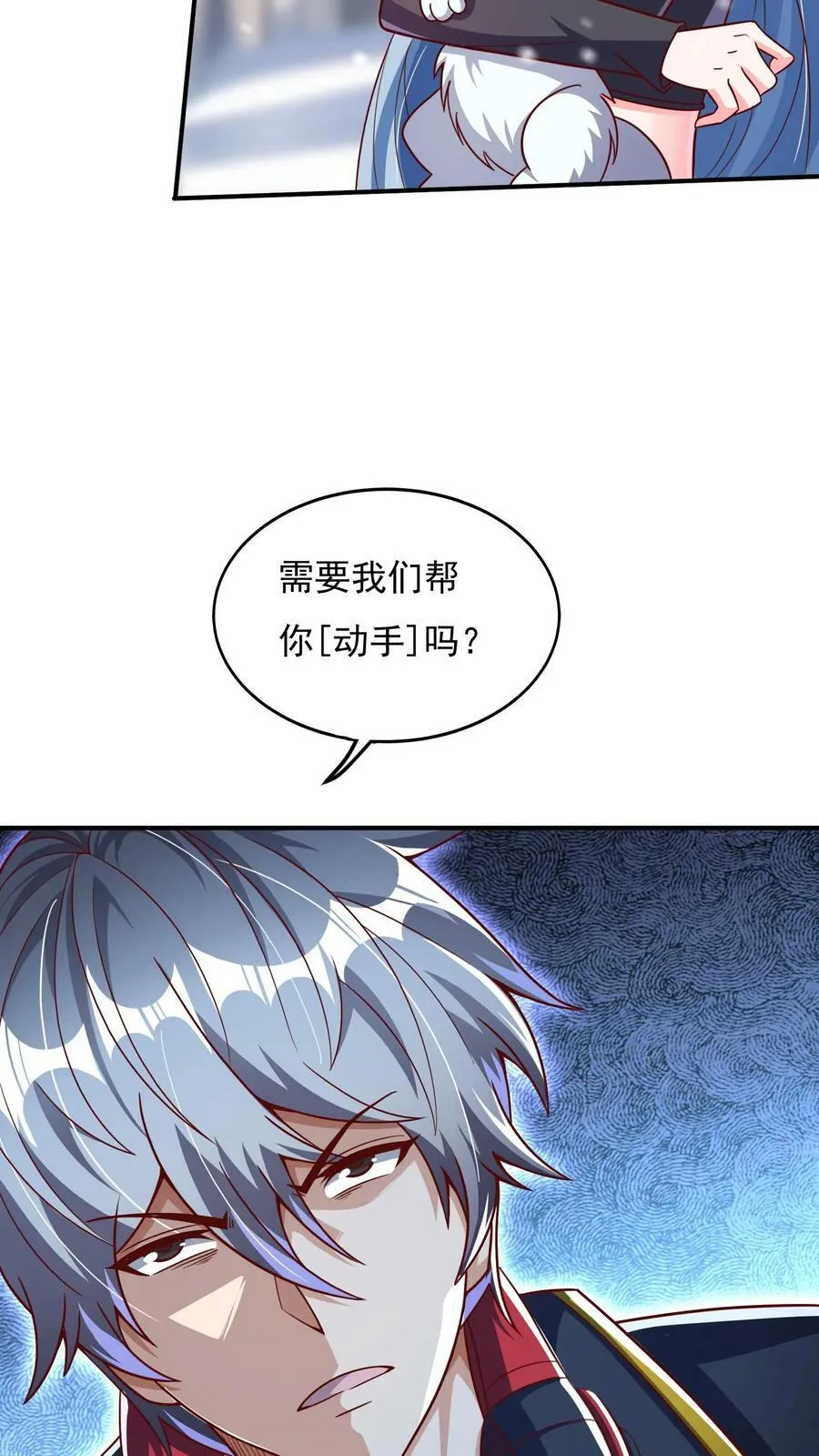 第39话 雪狐的报恩。 第6页