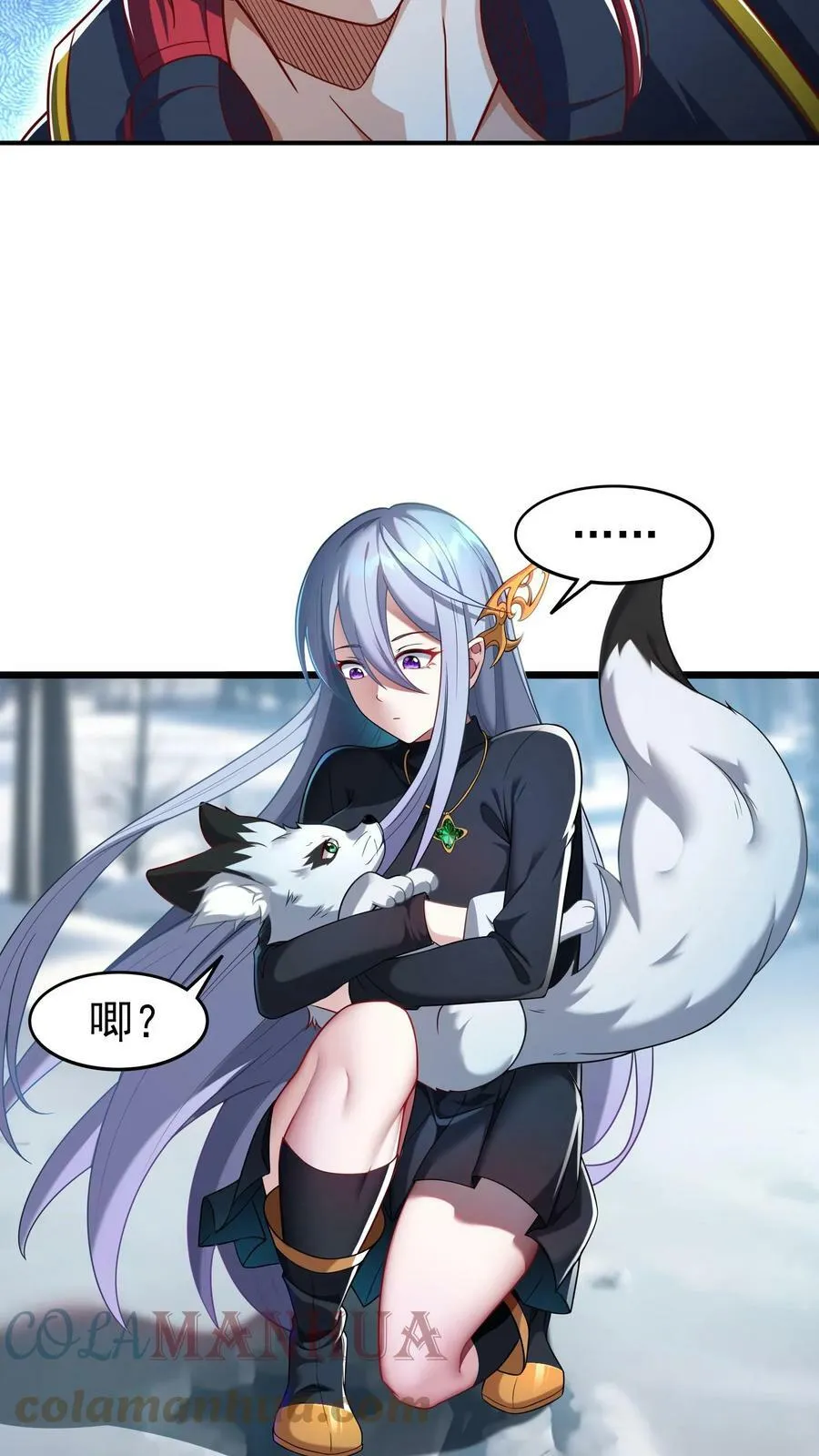 第39话 雪狐的报恩。 第7页