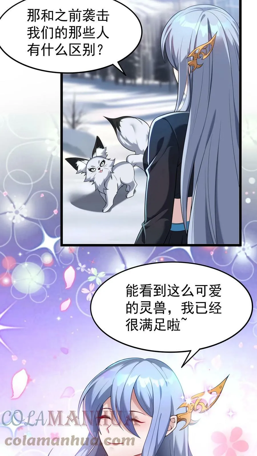 第39话 雪狐的报恩。 第9页