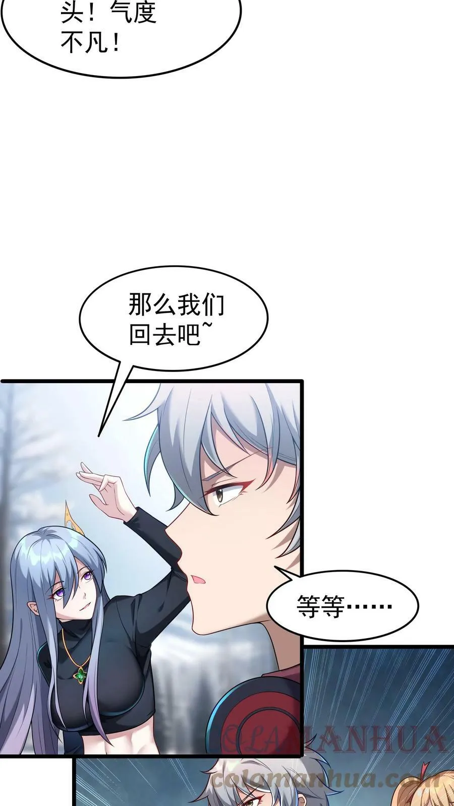 第39话 雪狐的报恩。 第11页
