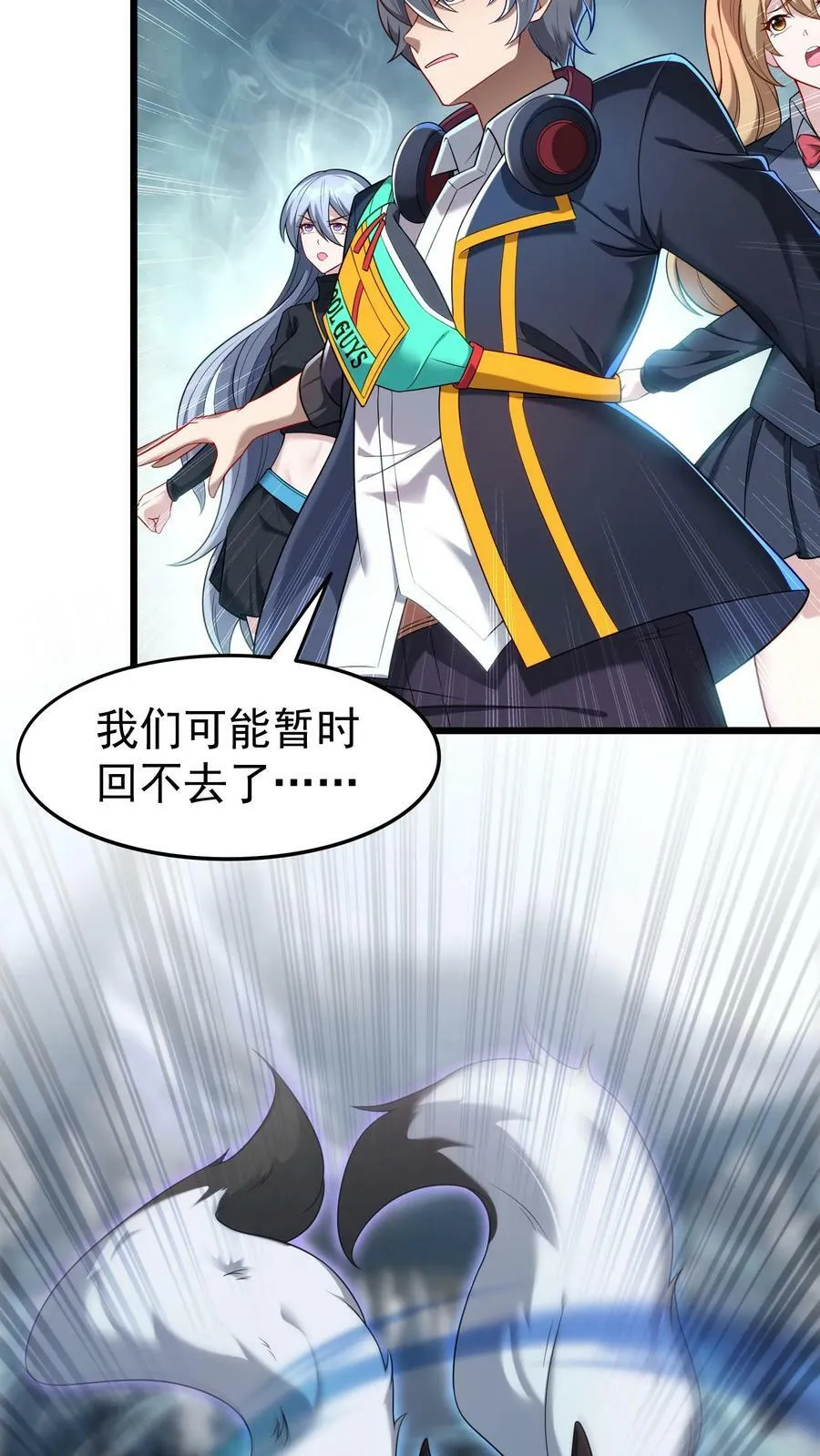 第39话 雪狐的报恩。 第12页