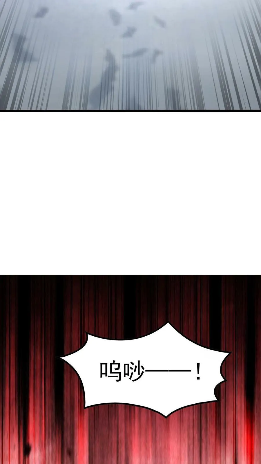 第39话 雪狐的报恩。 第14页