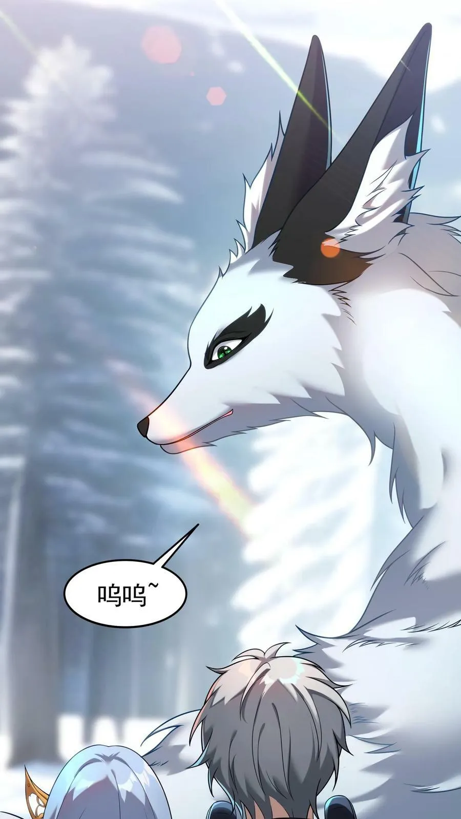 第39话 雪狐的报恩。 第18页