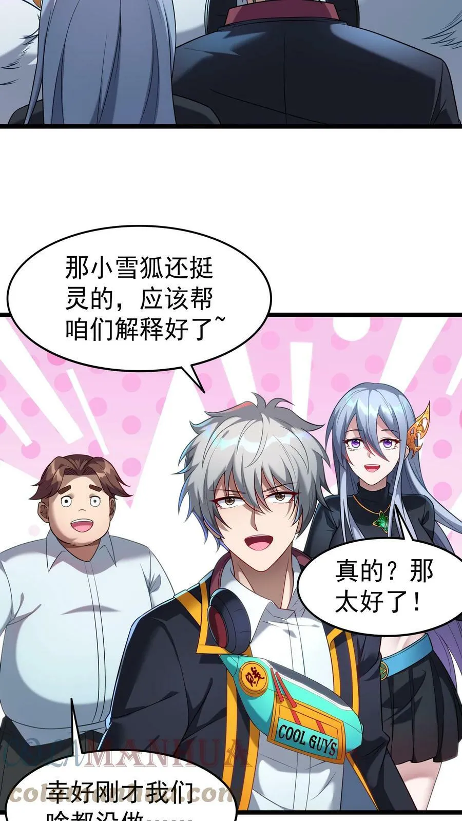 第39话 雪狐的报恩。 第19页