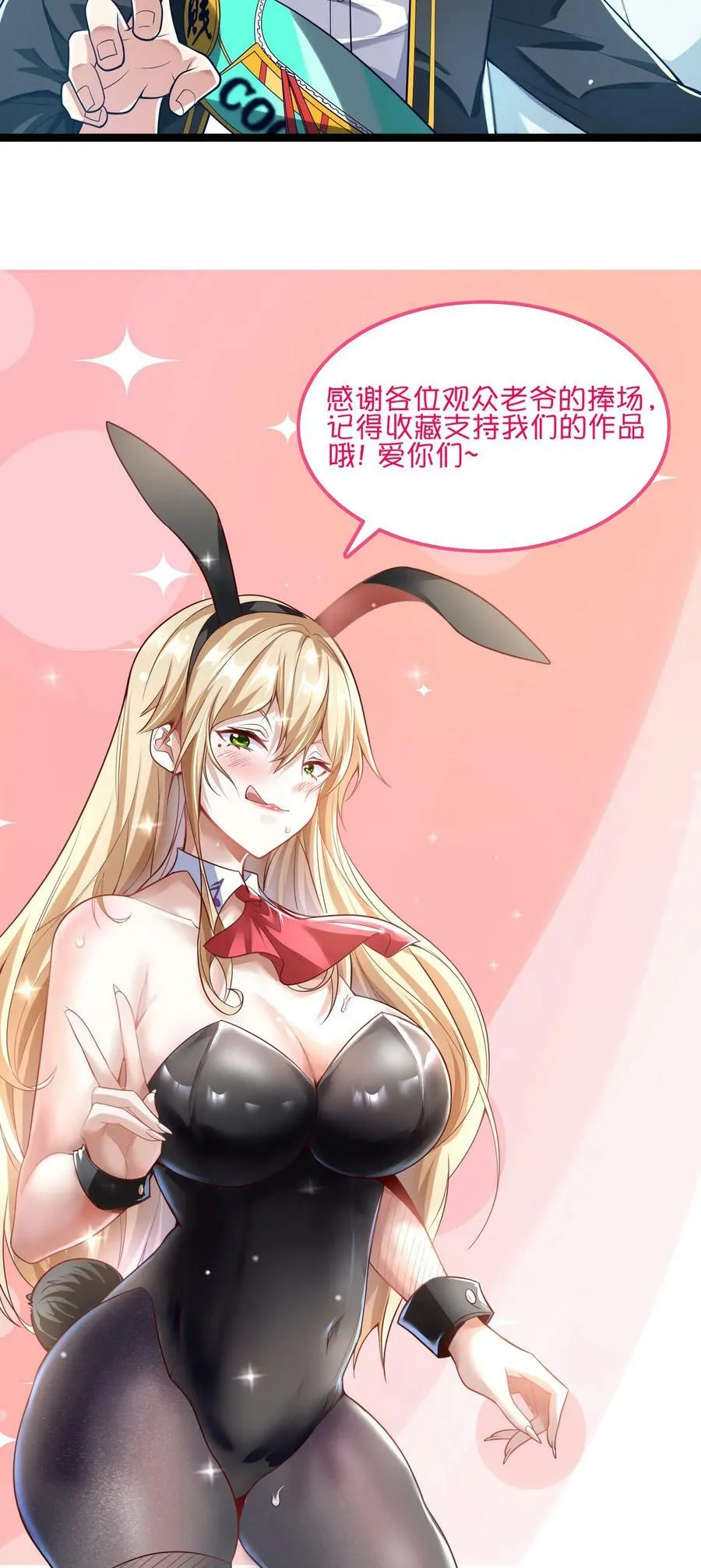 第39话 雪狐的报恩。 第26页