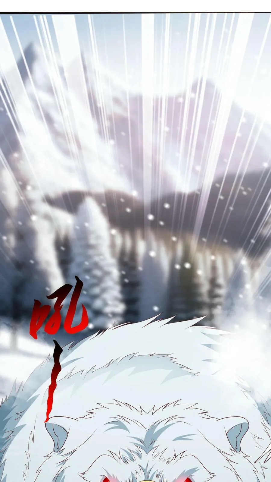 第38话 发现雪狐！ 第2页