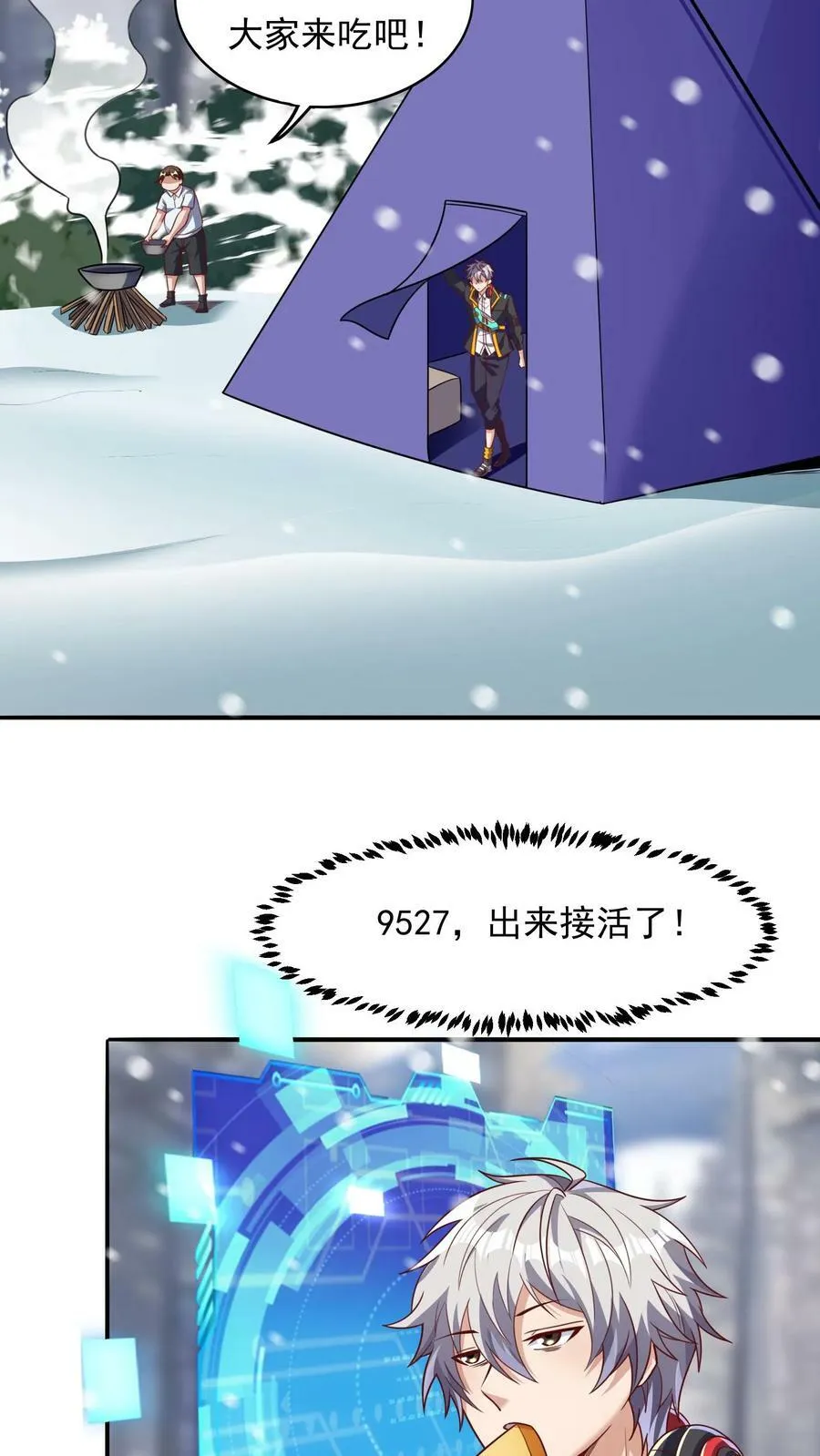 第38话 发现雪狐！ 第4页