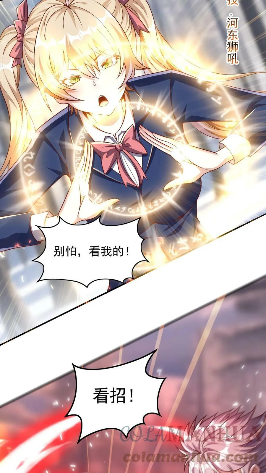 第38话 发现雪狐！ 第9页