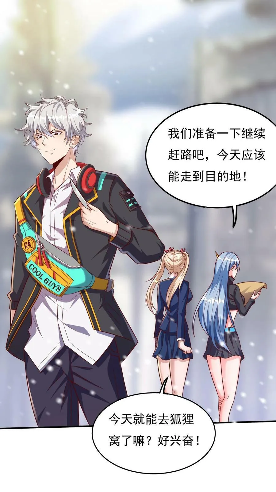 第38话 发现雪狐！ 第14页