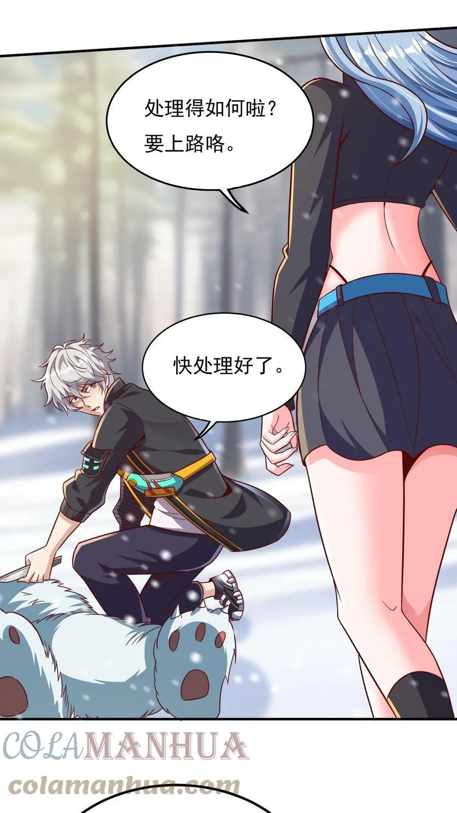 第38话 发现雪狐！ 第15页