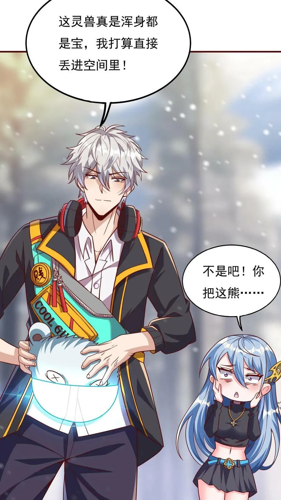 第38话 发现雪狐！ 第16页