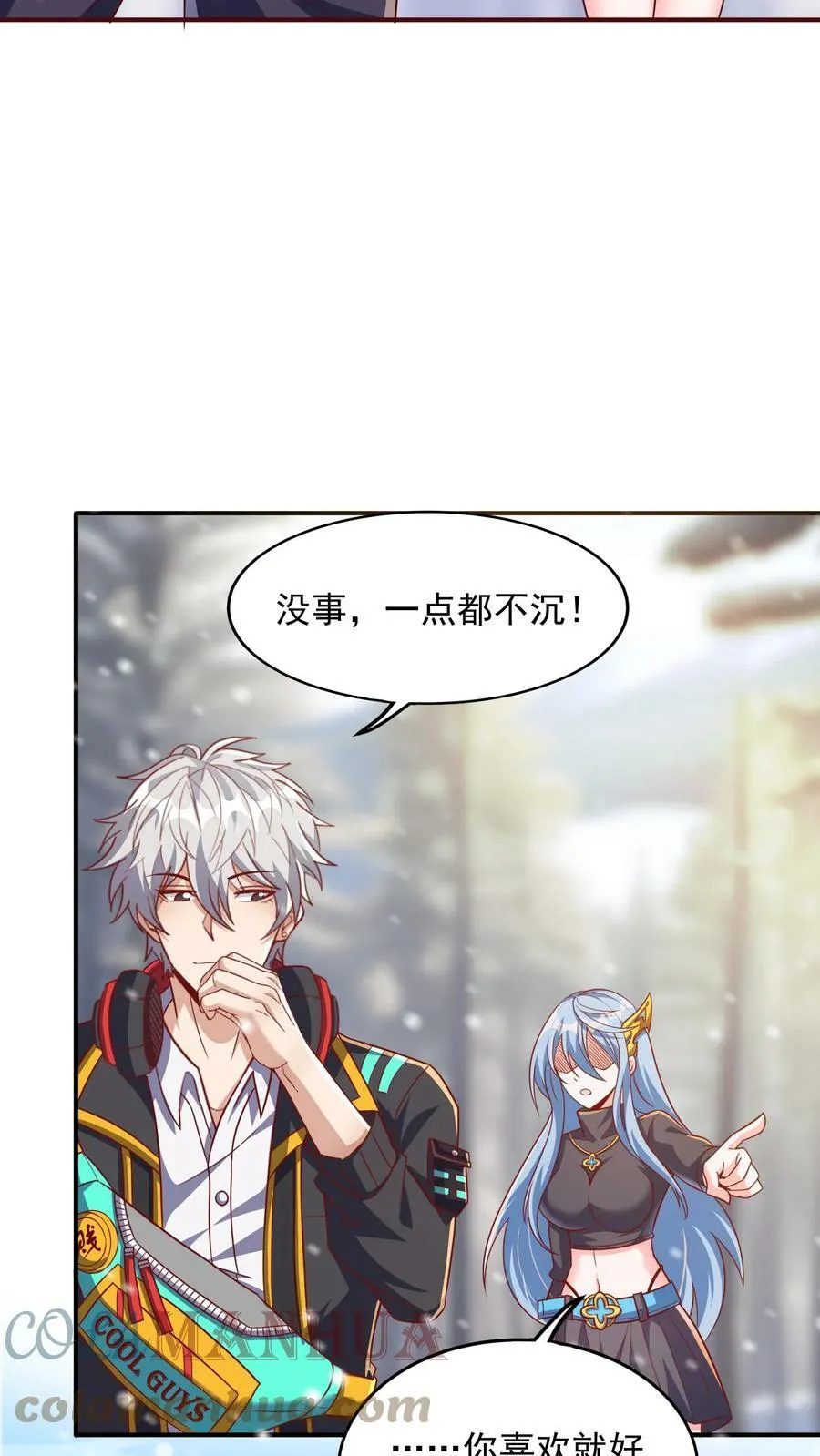 第38话 发现雪狐！ 第17页