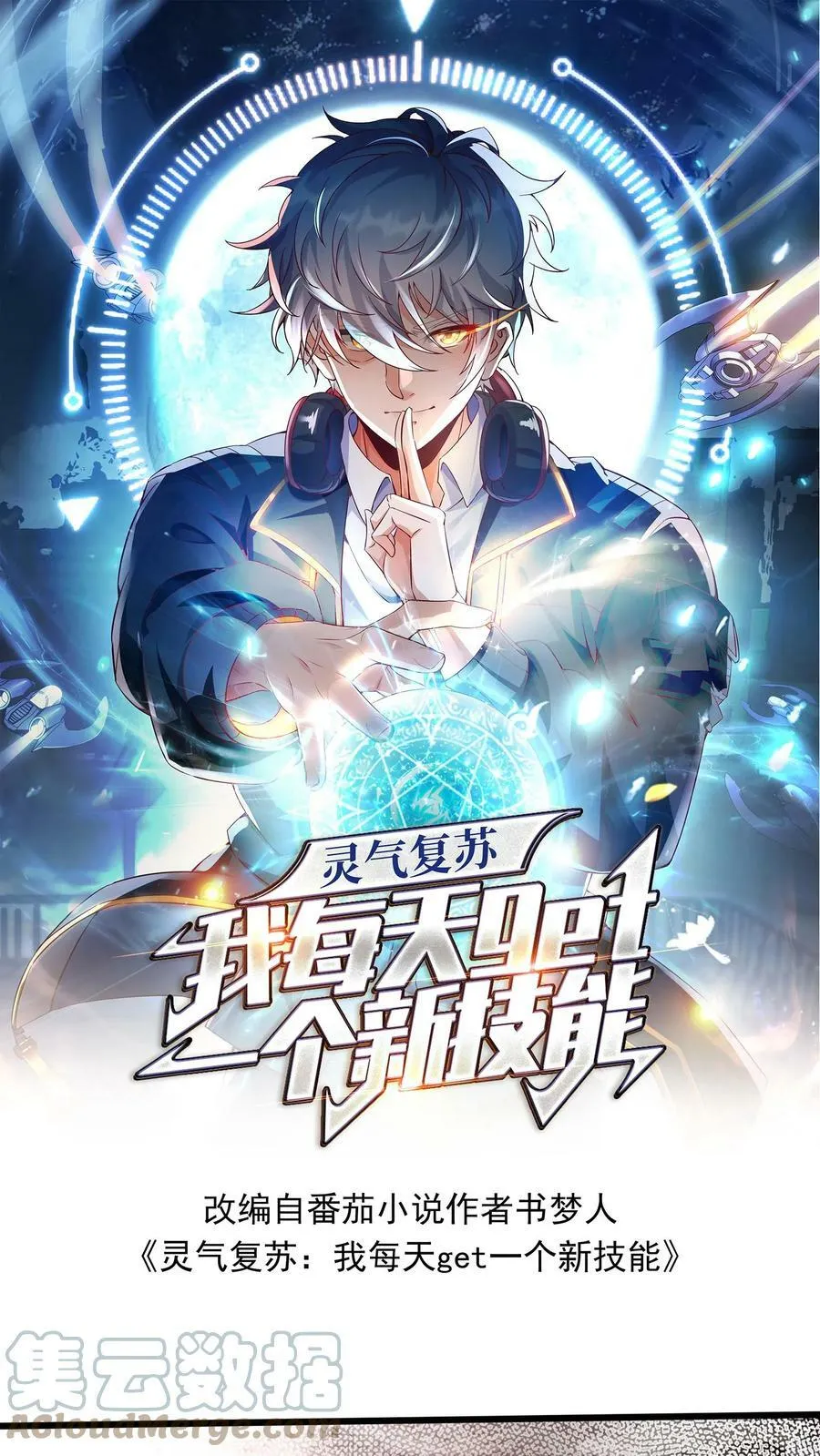 第36话 黄金强者，恐怖如斯！ 第1页