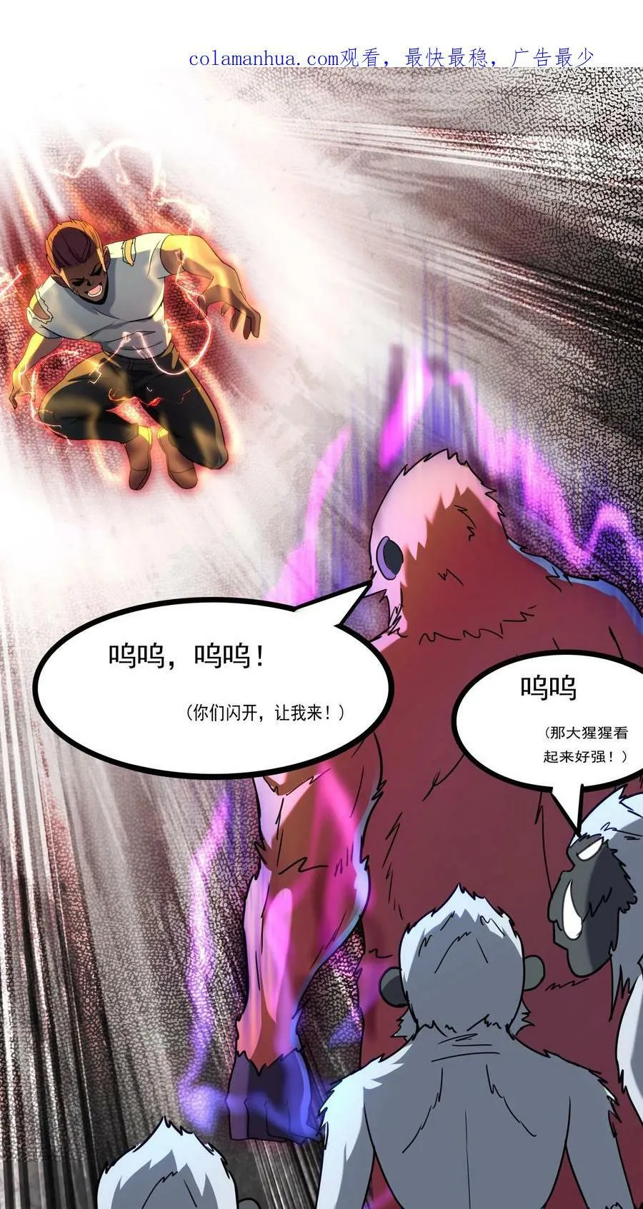 第36话 黄金强者，恐怖如斯！ 第2页