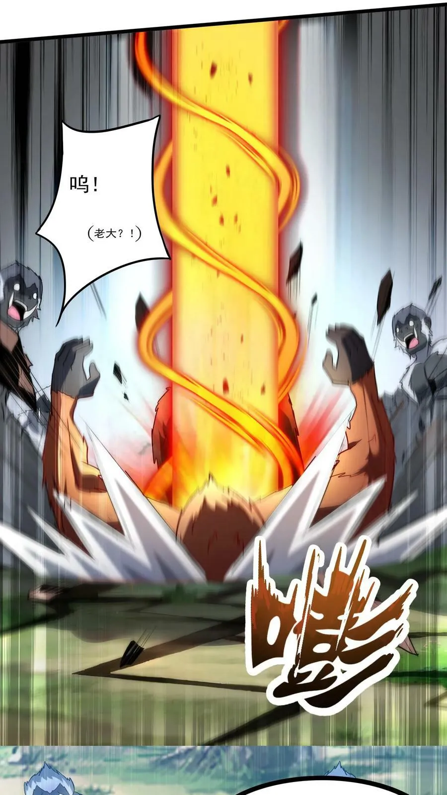 第36话 黄金强者，恐怖如斯！ 第8页