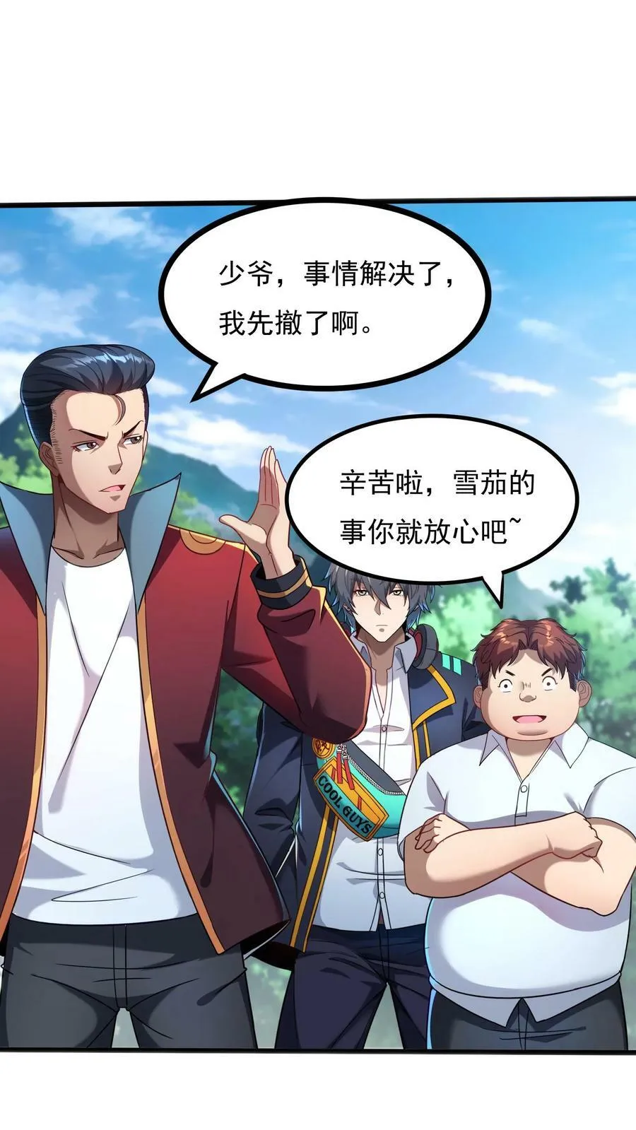 第36话 黄金强者，恐怖如斯！ 第14页