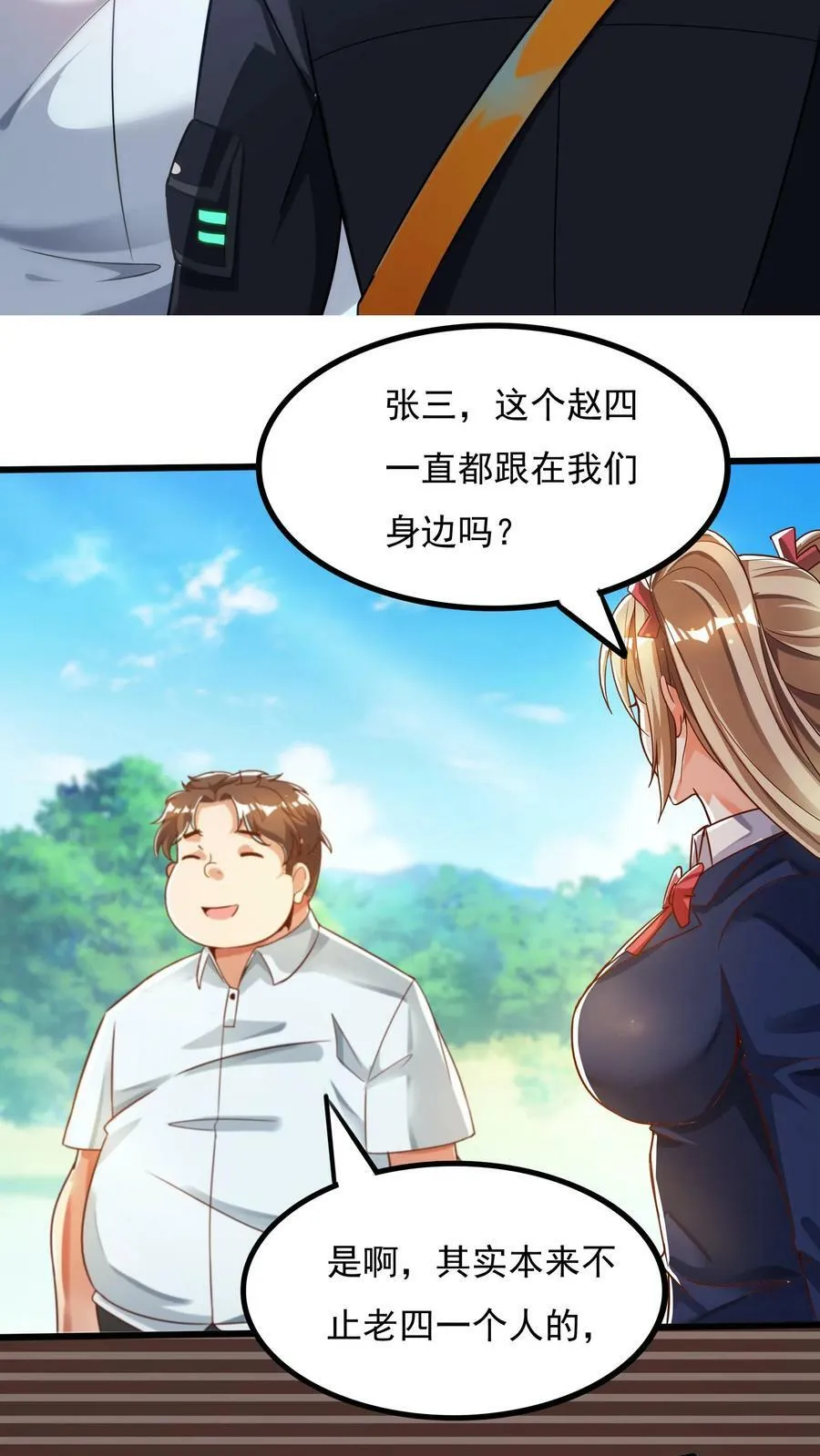 第36话 黄金强者，恐怖如斯！ 第16页