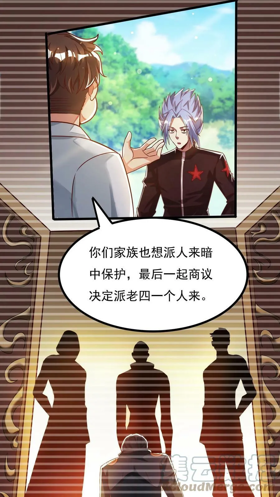 第36话 黄金强者，恐怖如斯！ 第17页