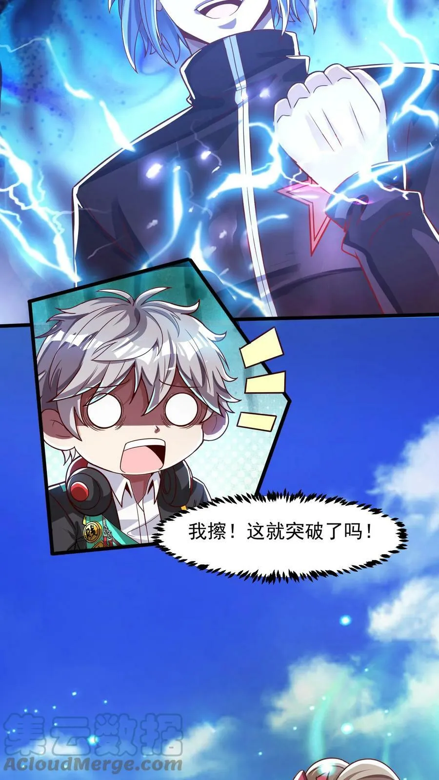 第36话 黄金强者，恐怖如斯！ 第21页