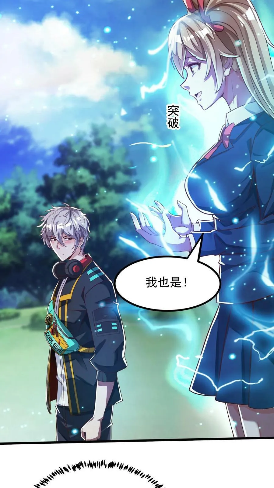 第36话 黄金强者，恐怖如斯！ 第22页