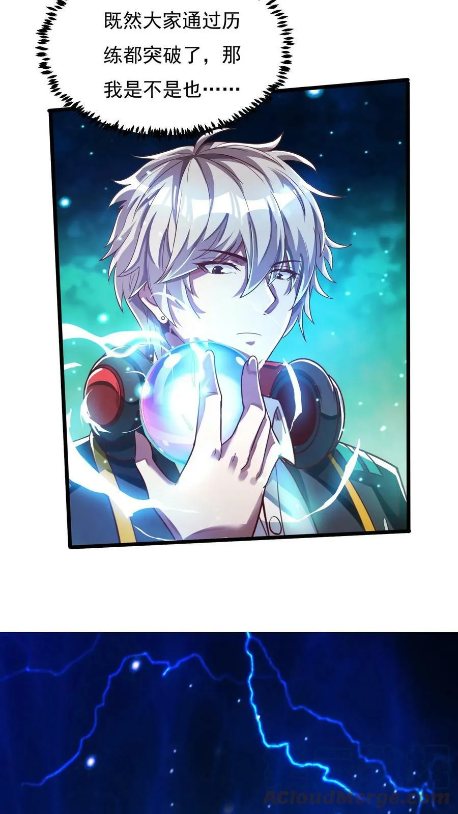 第36话 黄金强者，恐怖如斯！ 第23页