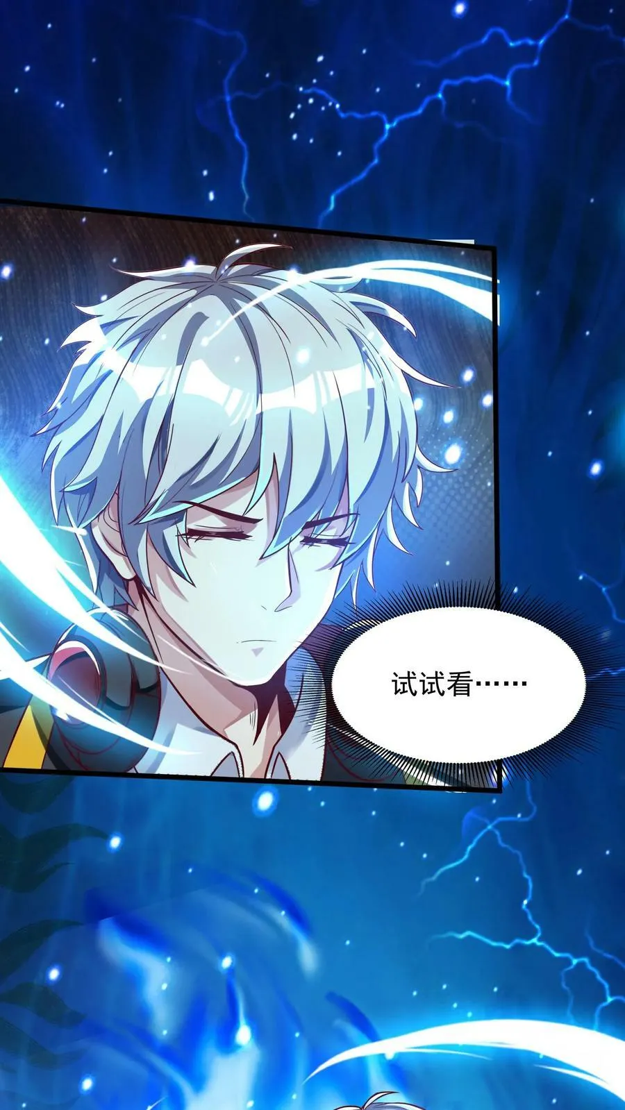 第36话 黄金强者，恐怖如斯！ 第24页