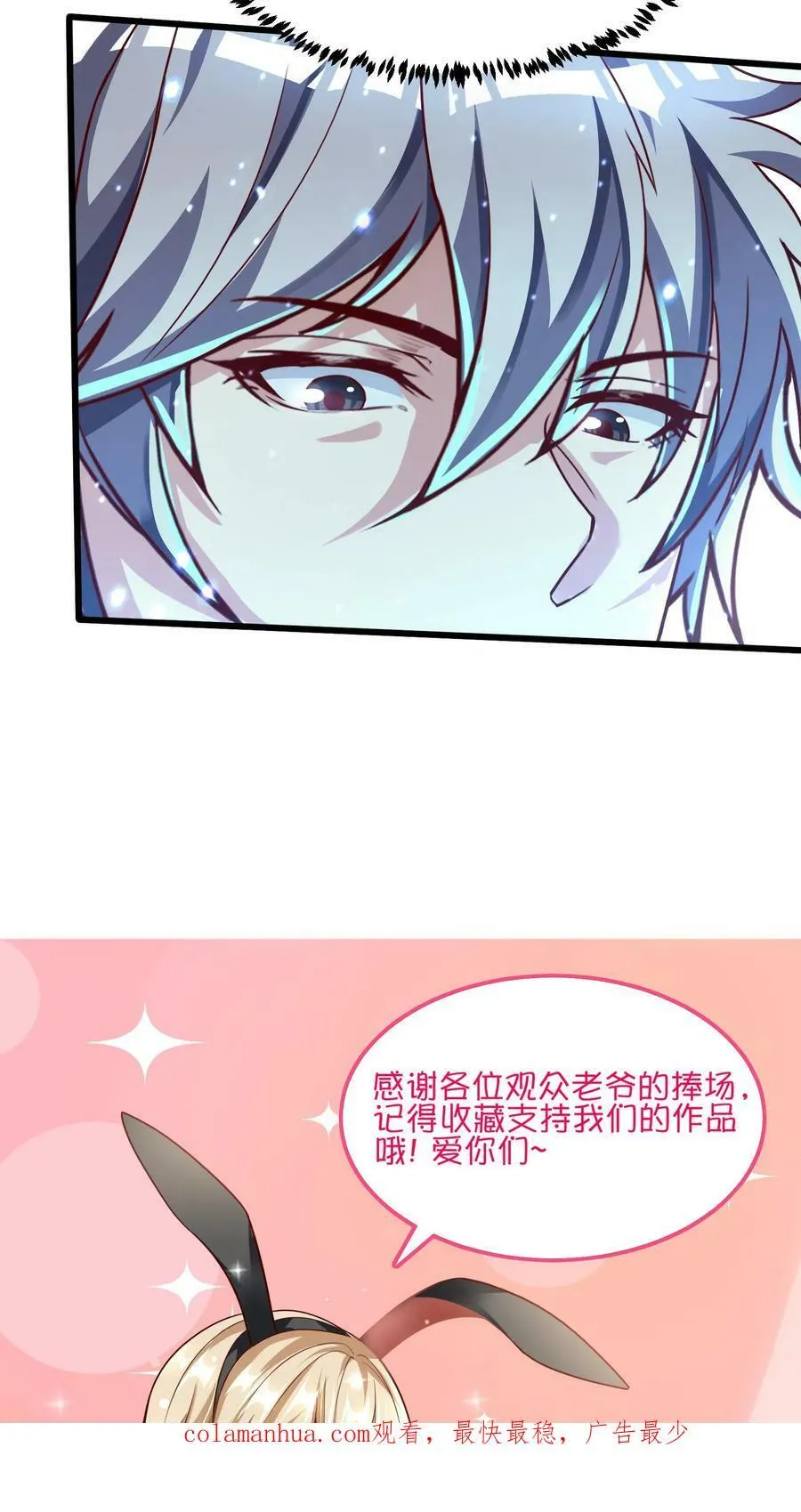 第36话 黄金强者，恐怖如斯！ 第26页