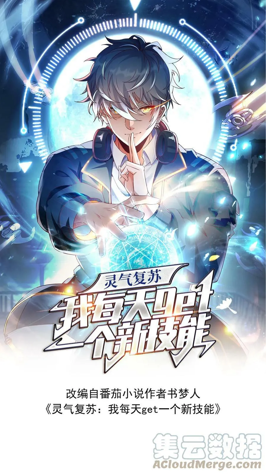 第37话 张三的告白。 第1页