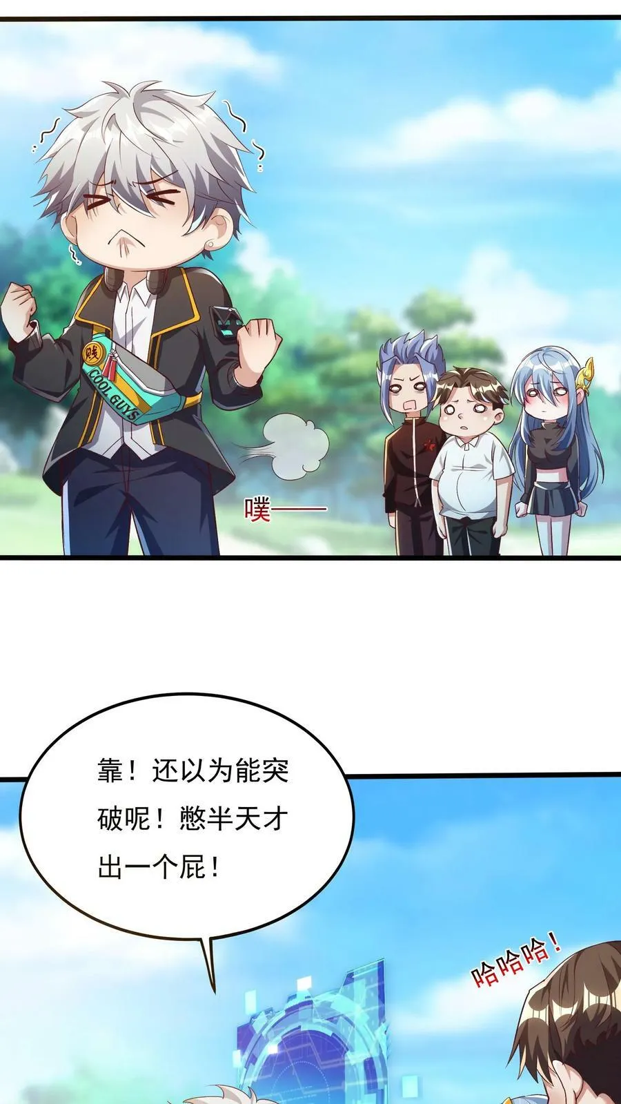 第37话 张三的告白。 第2页