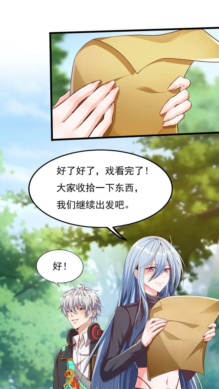 第37话 张三的告白。 第18页