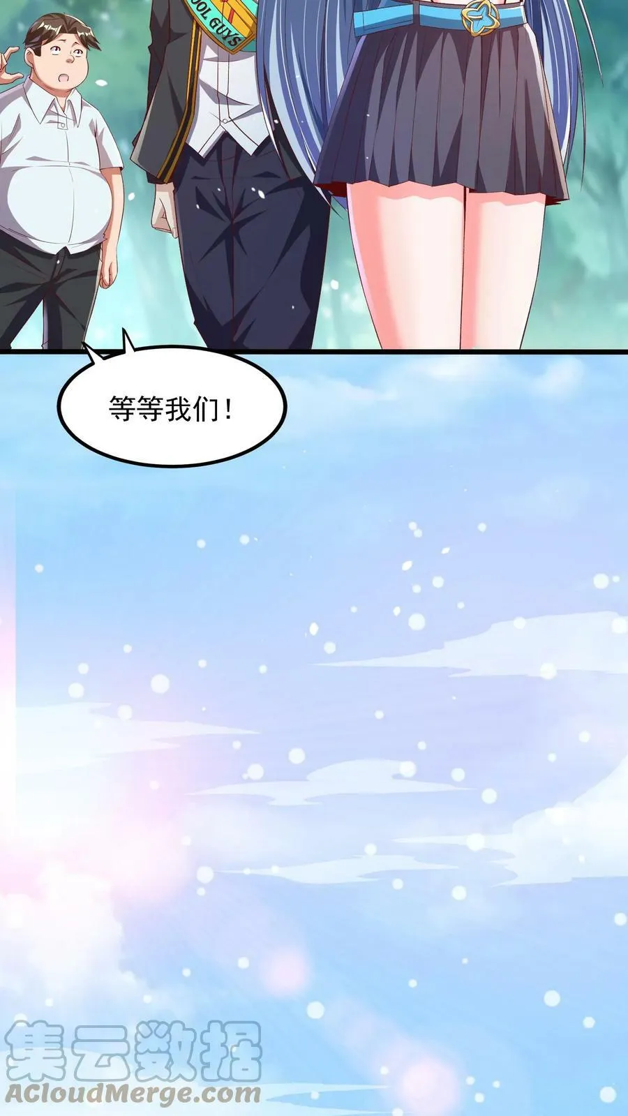 第37话 张三的告白。 第19页