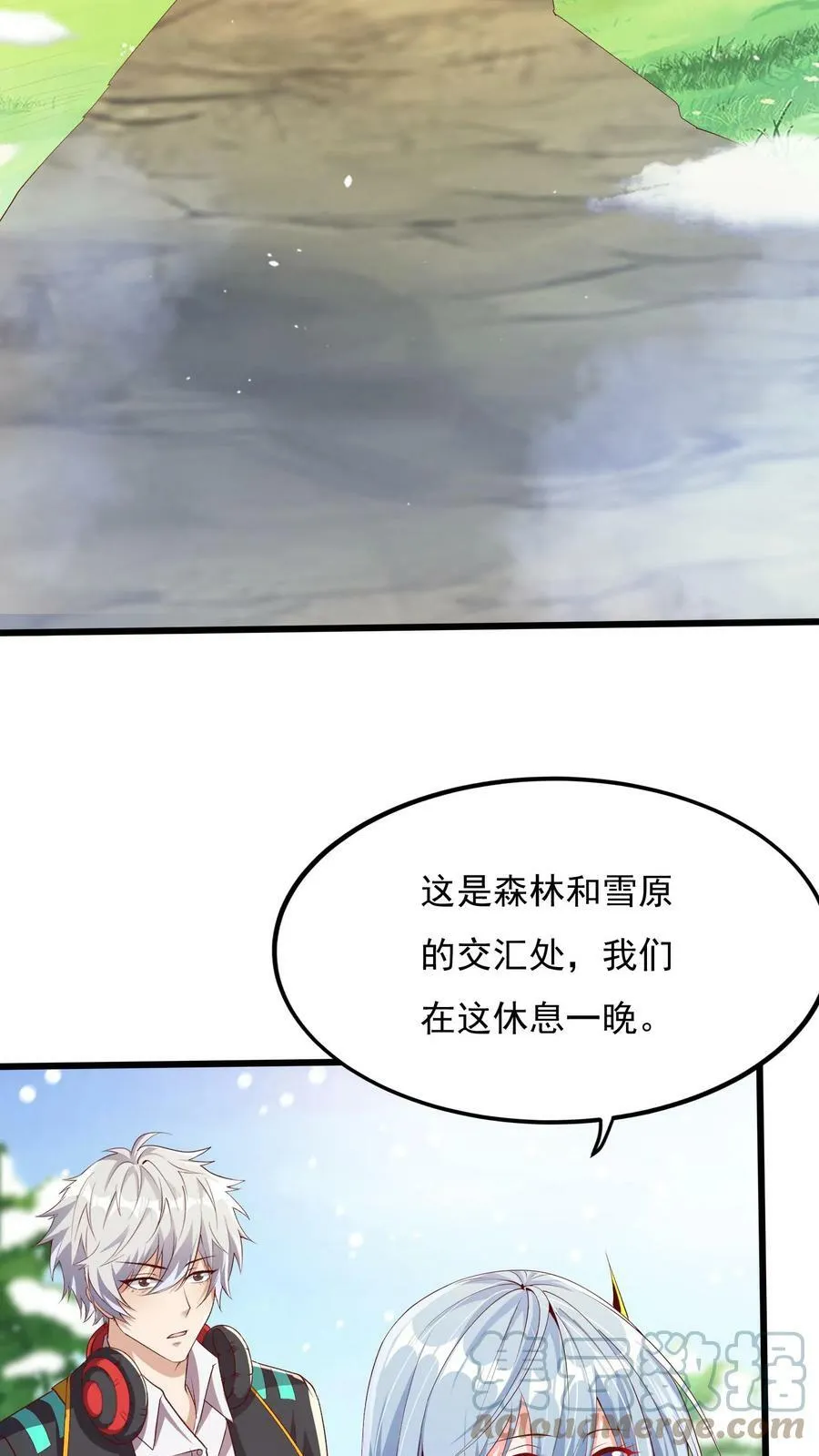 第37话 张三的告白。 第21页