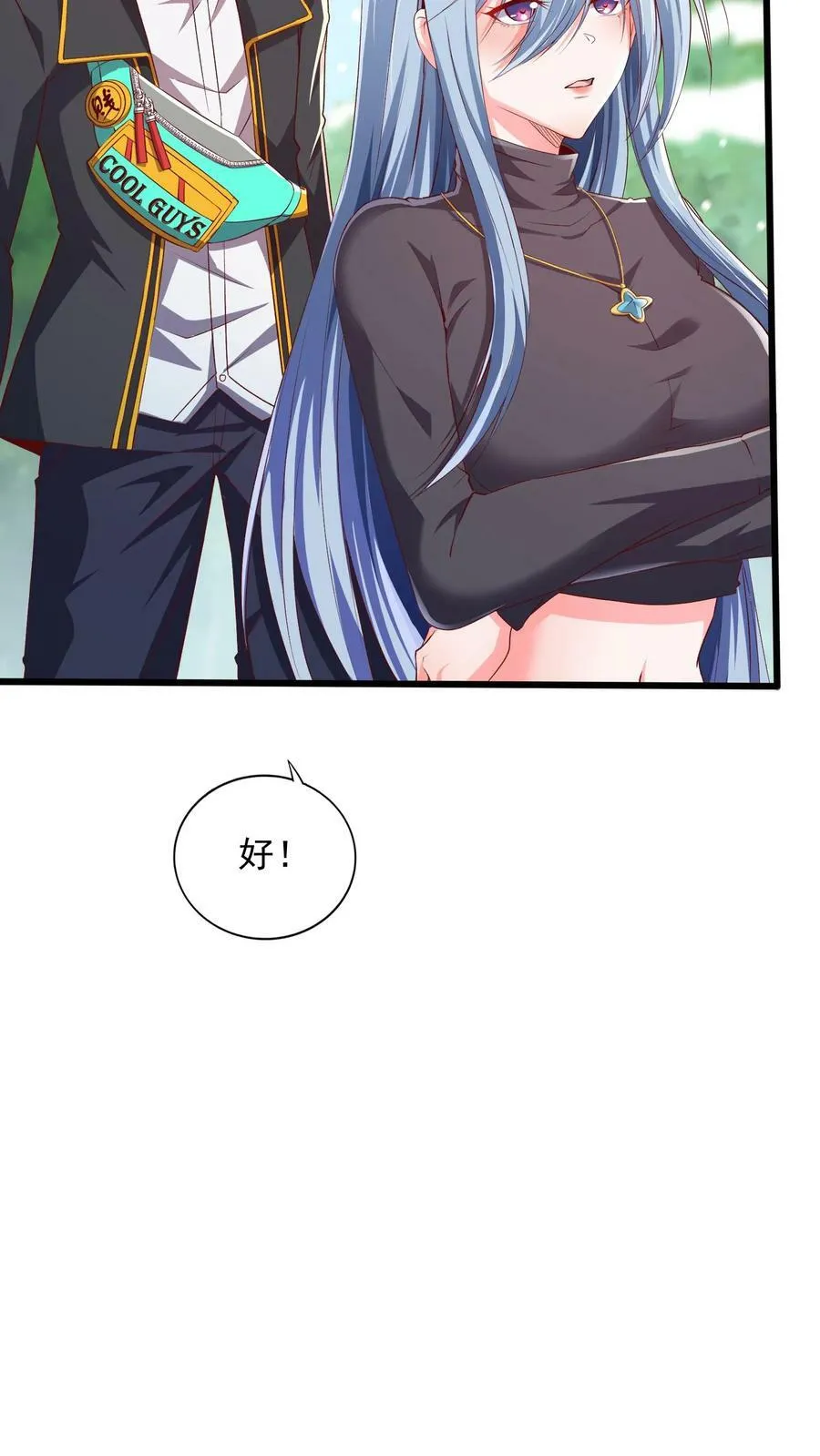 第37话 张三的告白。 第22页