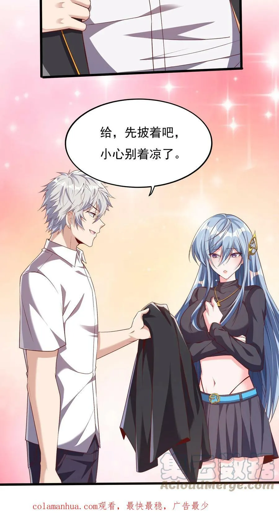 第37话 张三的告白。 第25页
