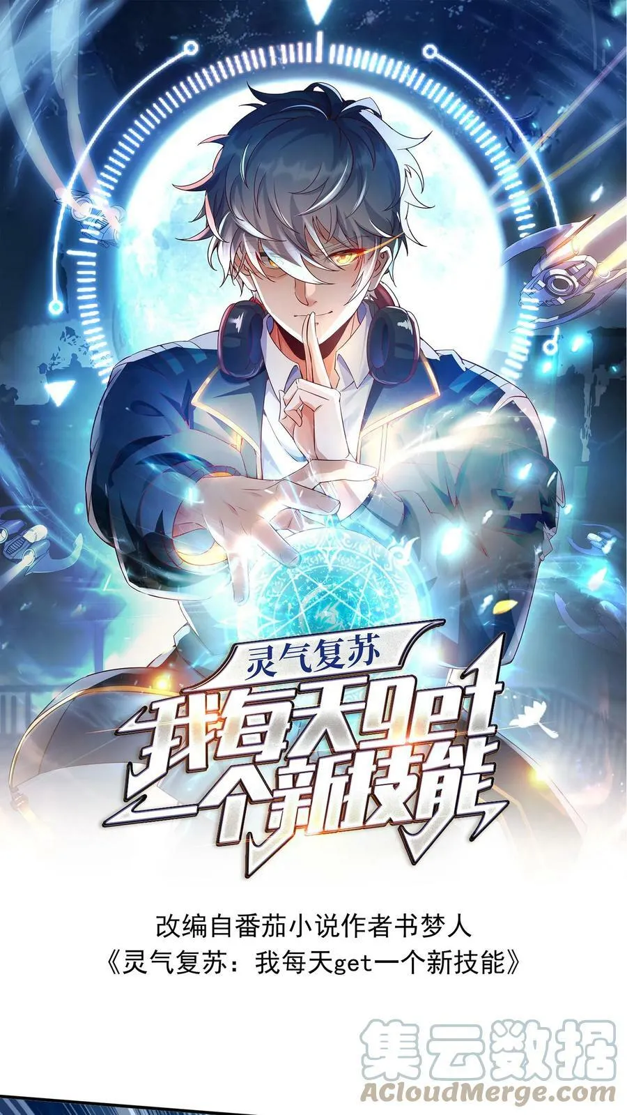 第35话 少爷别怕，赵四来也。 第1页