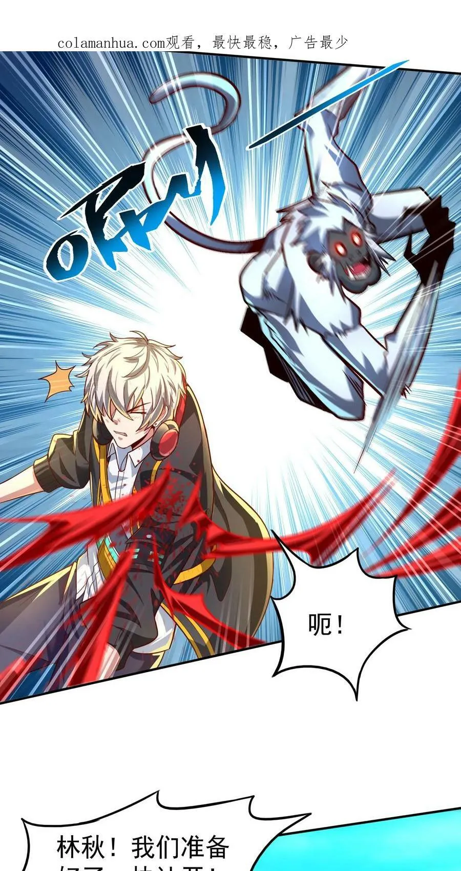 第35话 少爷别怕，赵四来也。 第2页