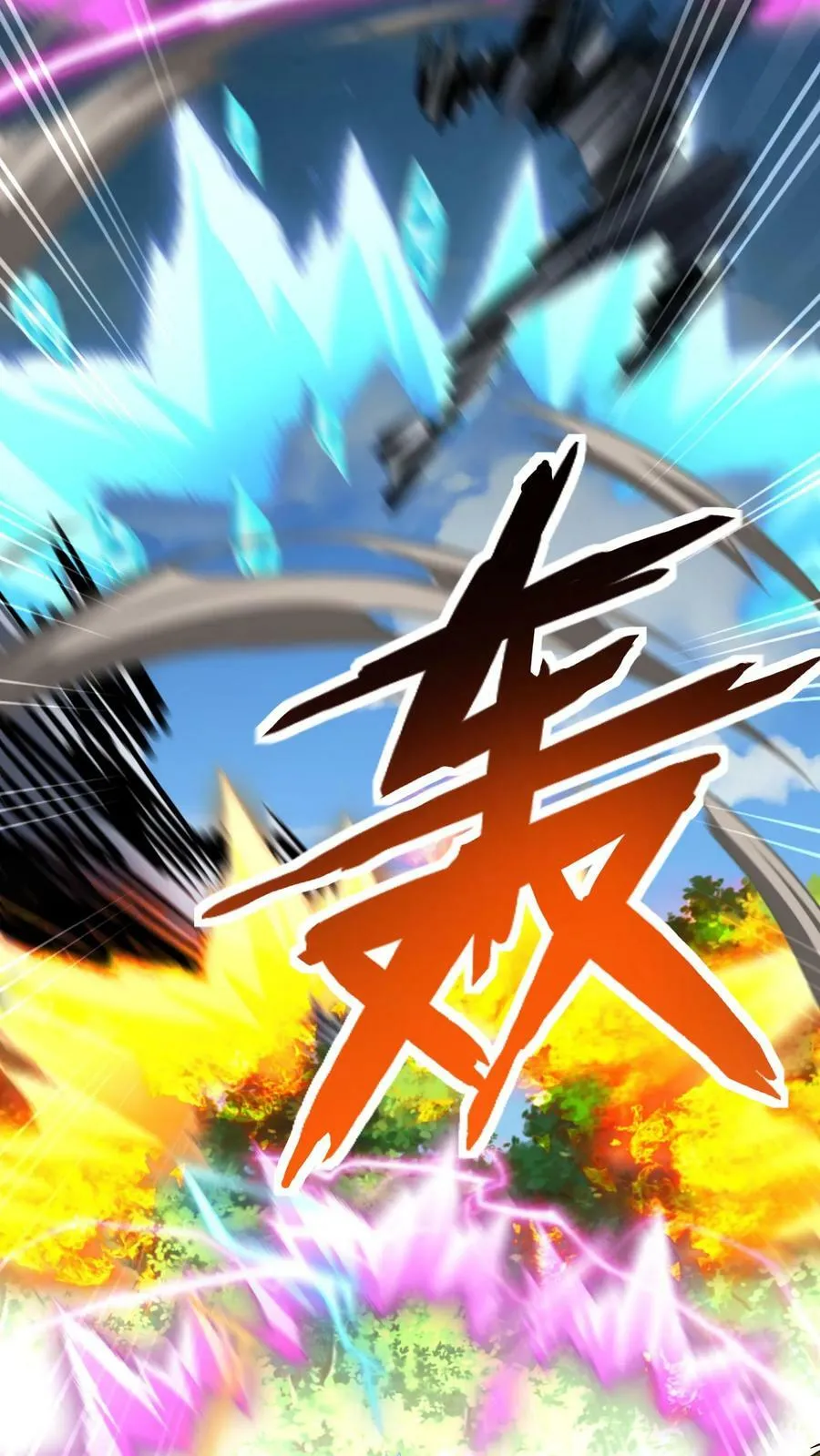 第35话 少爷别怕，赵四来也。 第4页