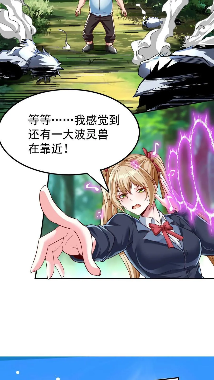 第35话 少爷别怕，赵四来也。 第8页
