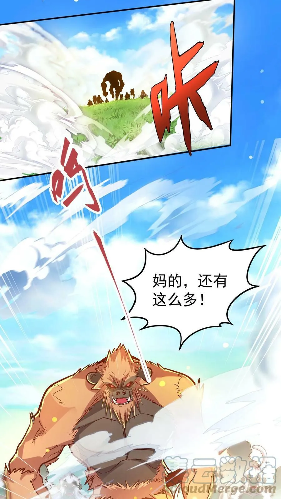 第35话 少爷别怕，赵四来也。 第9页