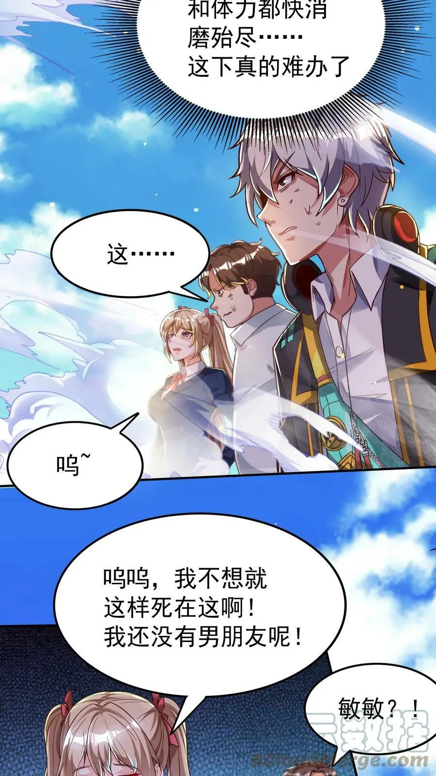 第35话 少爷别怕，赵四来也。 第11页