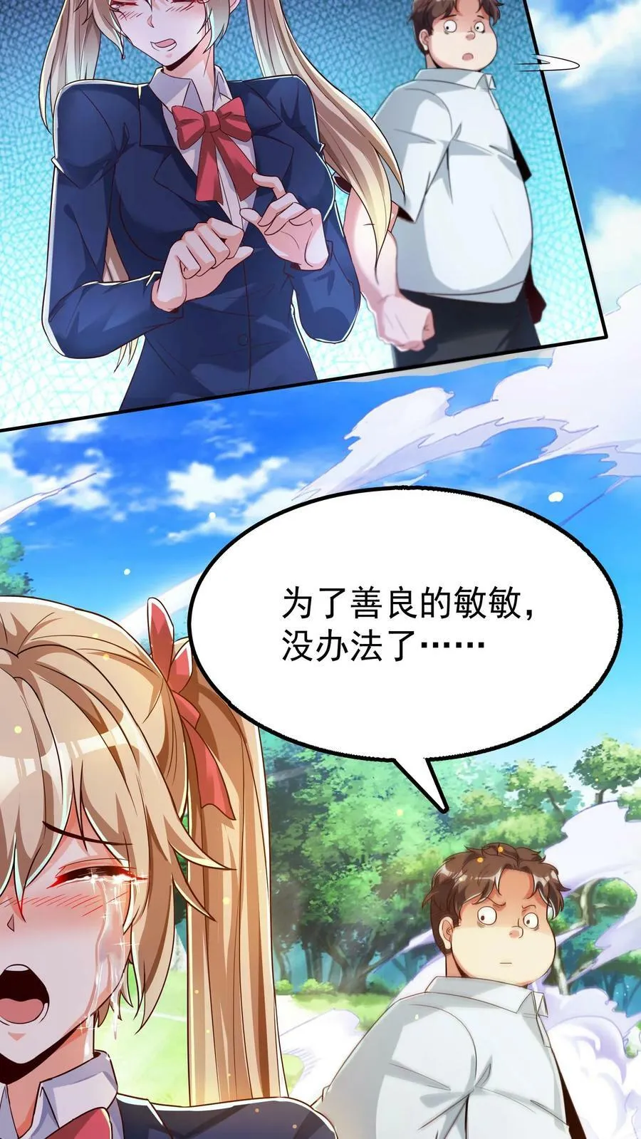 第35话 少爷别怕，赵四来也。 第12页
