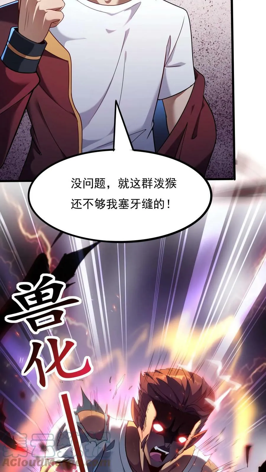 第35话 少爷别怕，赵四来也。 第21页