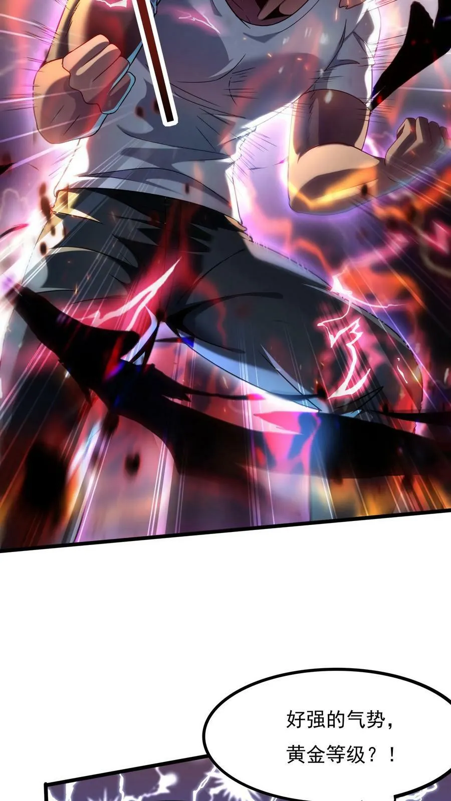 第35话 少爷别怕，赵四来也。 第22页