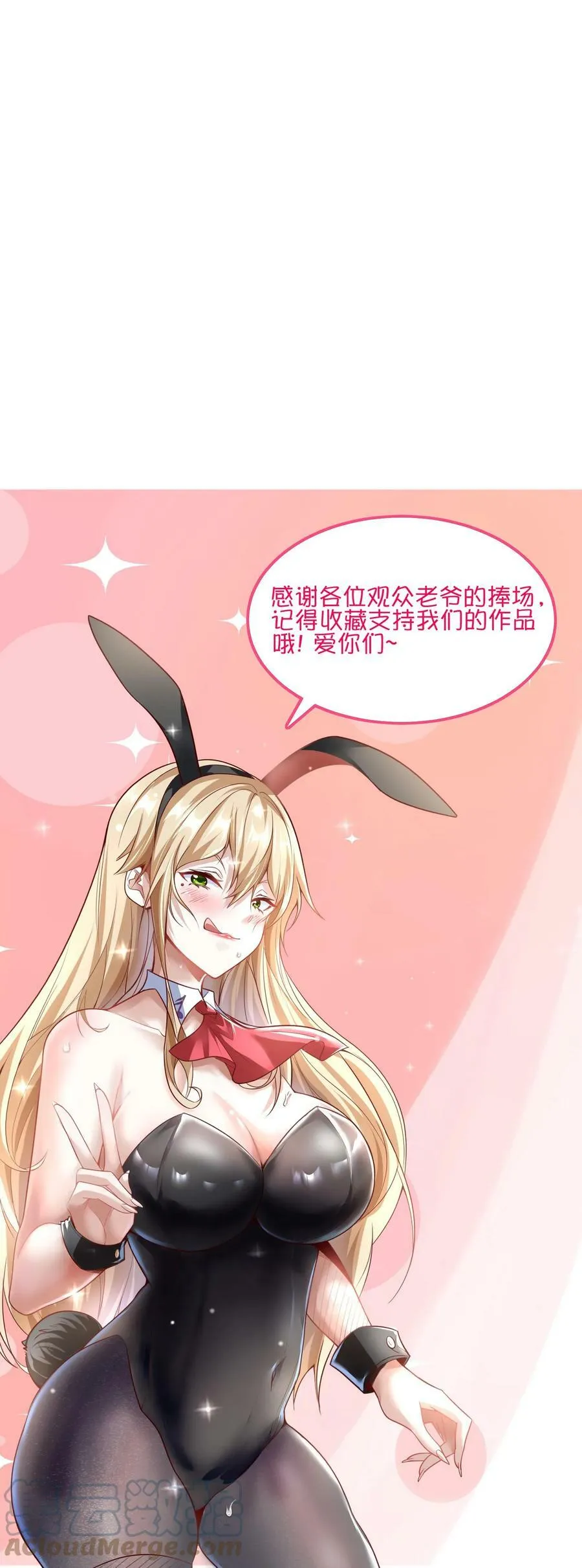 第35话 少爷别怕，赵四来也。 第25页