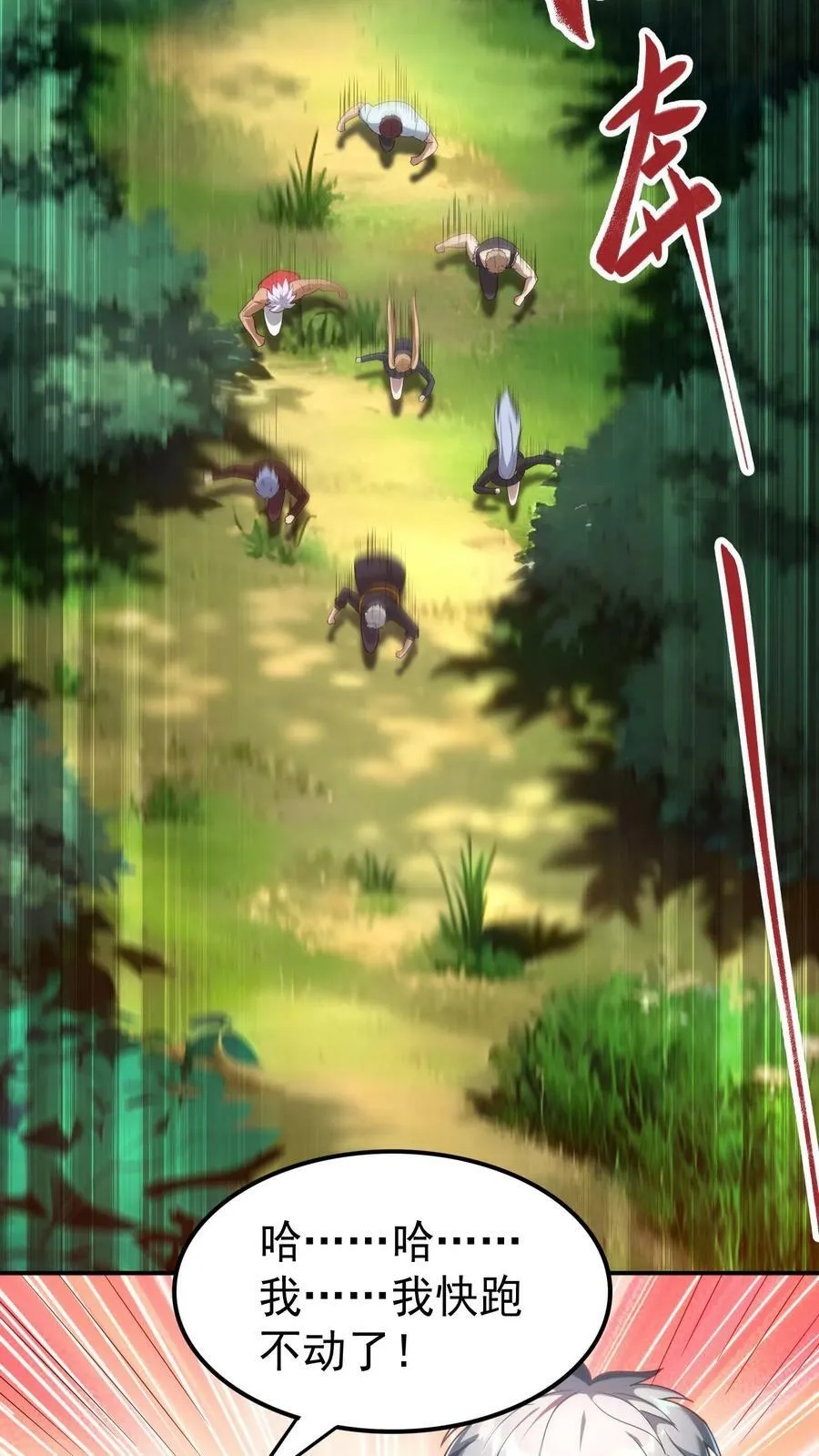 第34话 休想玷污我的女神！ 第8页