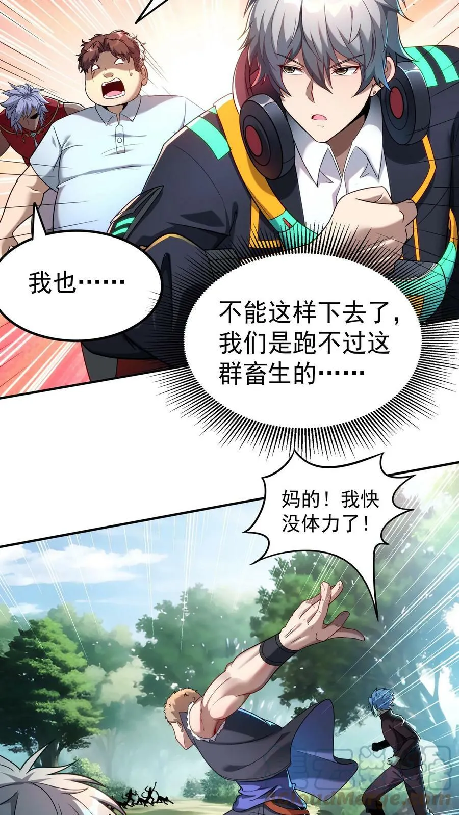 第34话 休想玷污我的女神！ 第9页